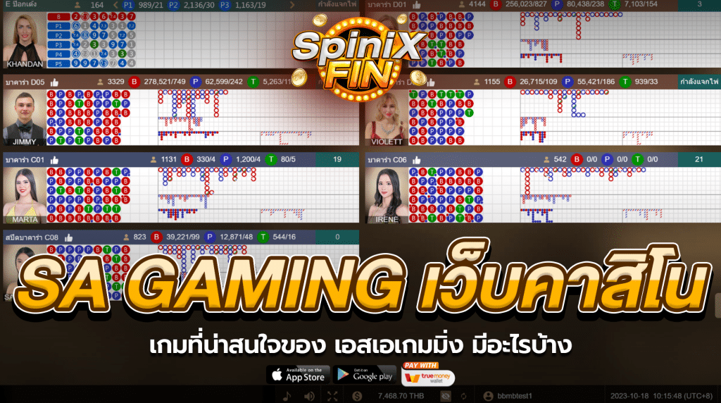 เกมที่น่าสนใจของ เอสเอเกมมิ่ง มีอะไรบ้าง