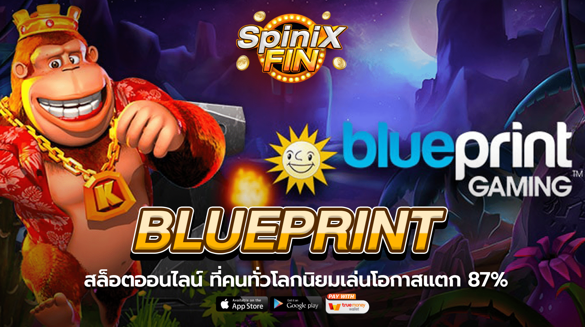 Blueprint สล็อตออนไลน์ ที่คนทั่วโลกนิยมเล่นโอกาสแตก 87%