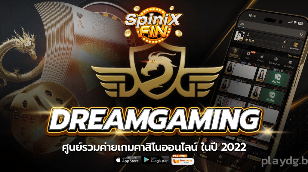 DREAMGAMING ศูนย์รวมค่ายเกมคาสิโนออนไลน์ ในปี 2022