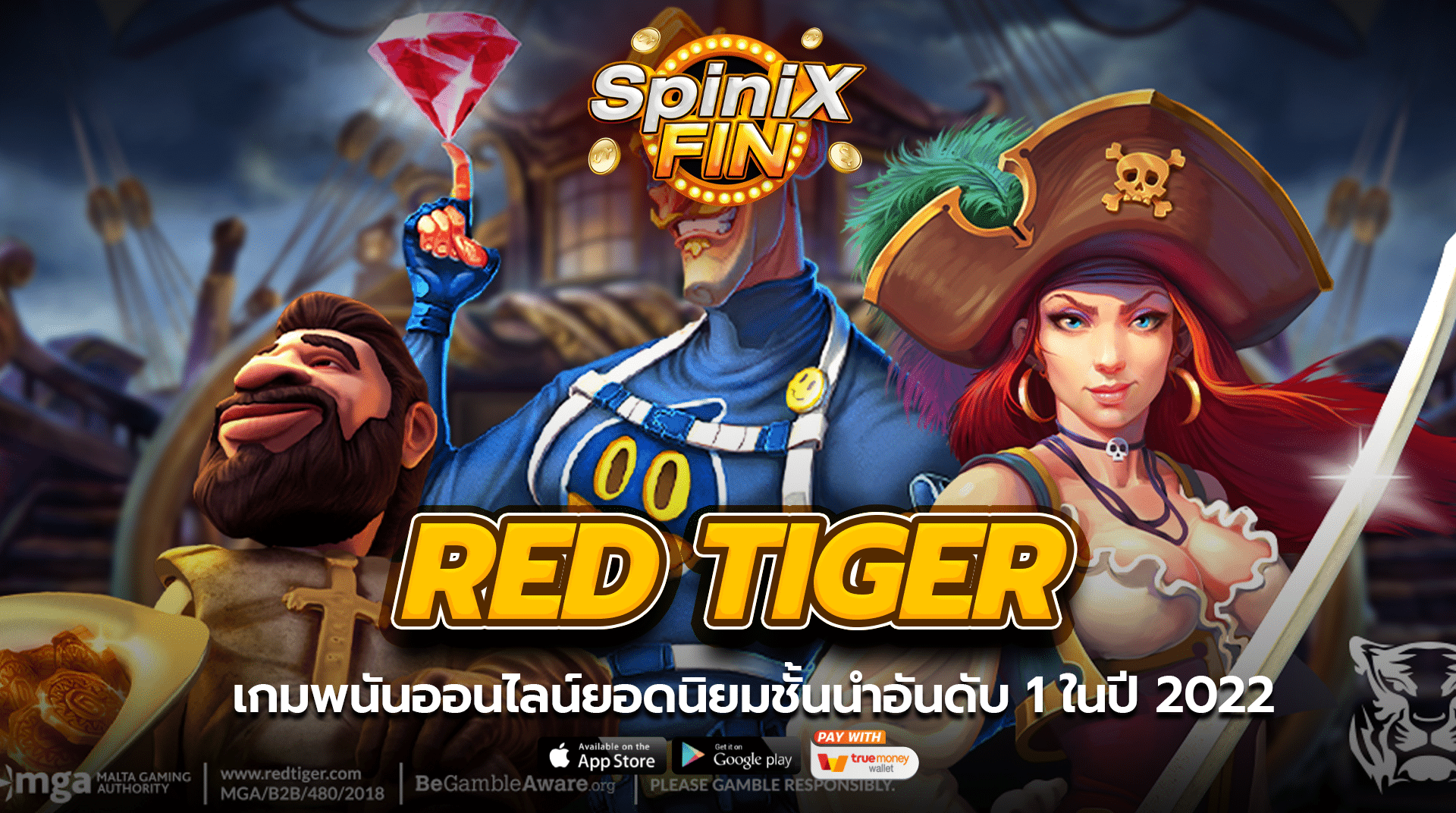 RED TIGER เกมพนันออนไลน์อันดับ 1 ในปี 2022