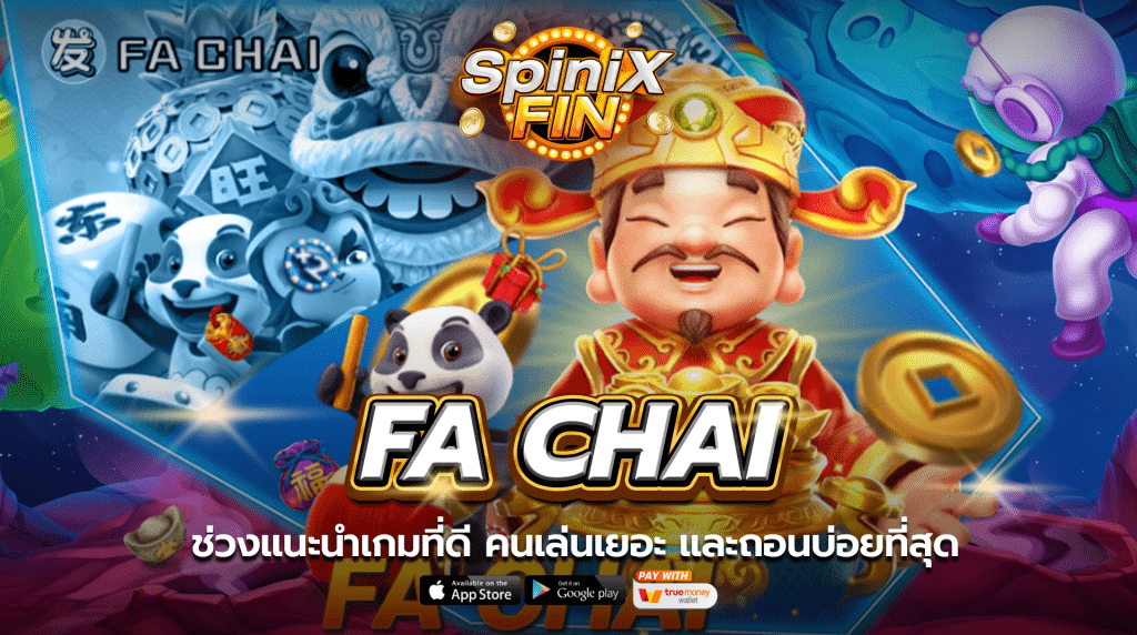 ช่วงแนะนำเกมที่ดี คนเล่นเยอะ และถอนบ่อยที่สุด