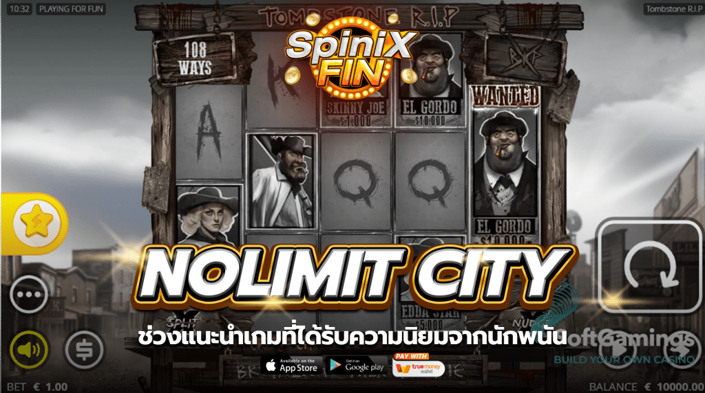 ช่วงแนะนำเกมที่ได้รับความนิยมจากนักพนัน