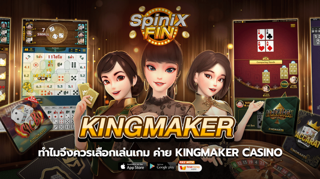 ทำไมจึงควรเลือกเล่นเกม Jhandi Munda ค่าย Kingmaker Casino