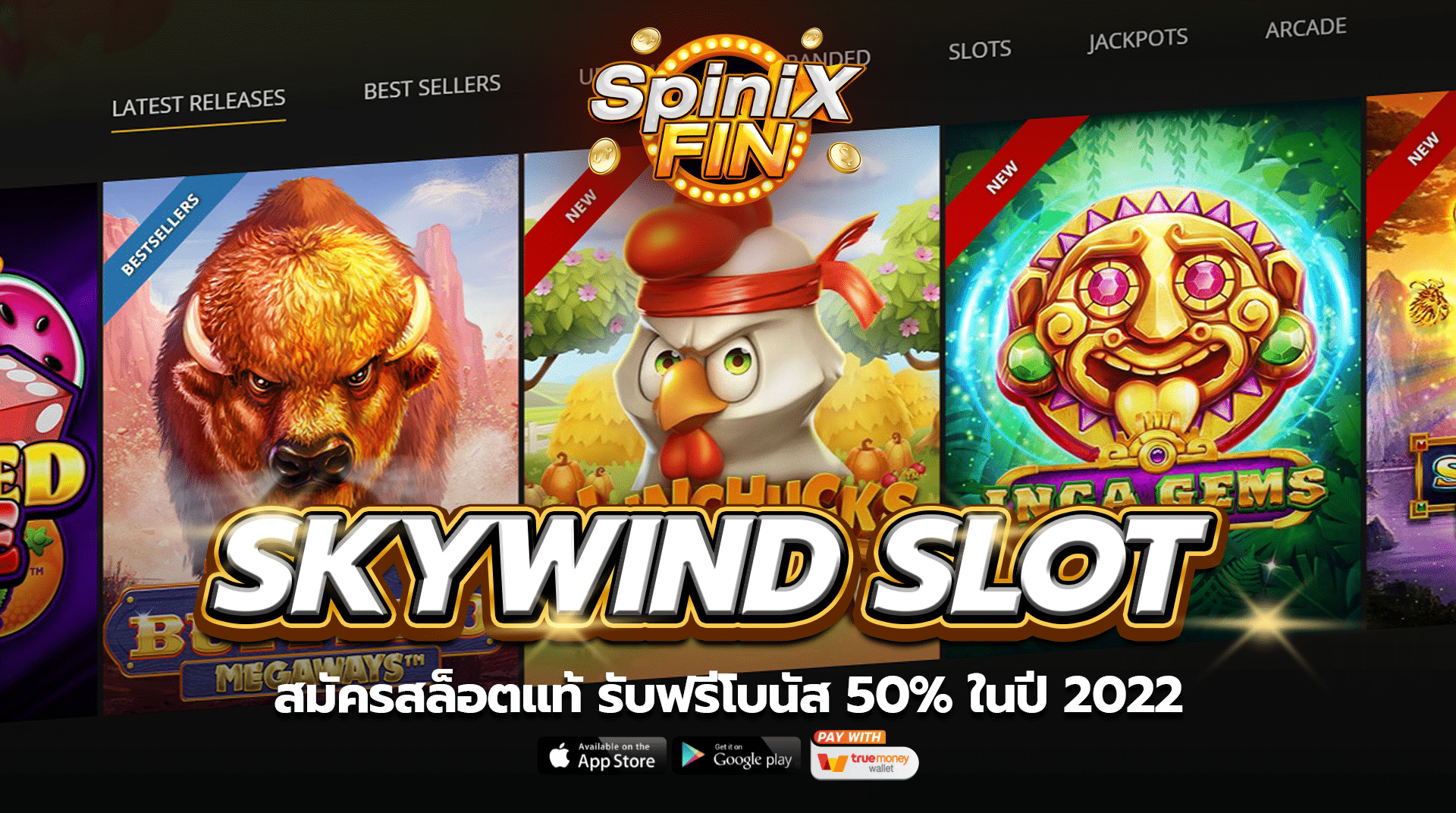สมัคร SKYWIND SLOT รับฟรีโบนัส 50% ในปี 2022
