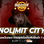 สล็อตเว็บตรง ค่าย NOLIMIT CITY เดิมพันขั้นต่ำ 1 บาท
