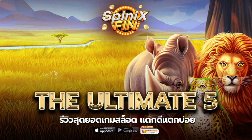รีวิวเกม THE ULTIMATE 5 ค่าย PRAGMATIC PLAY