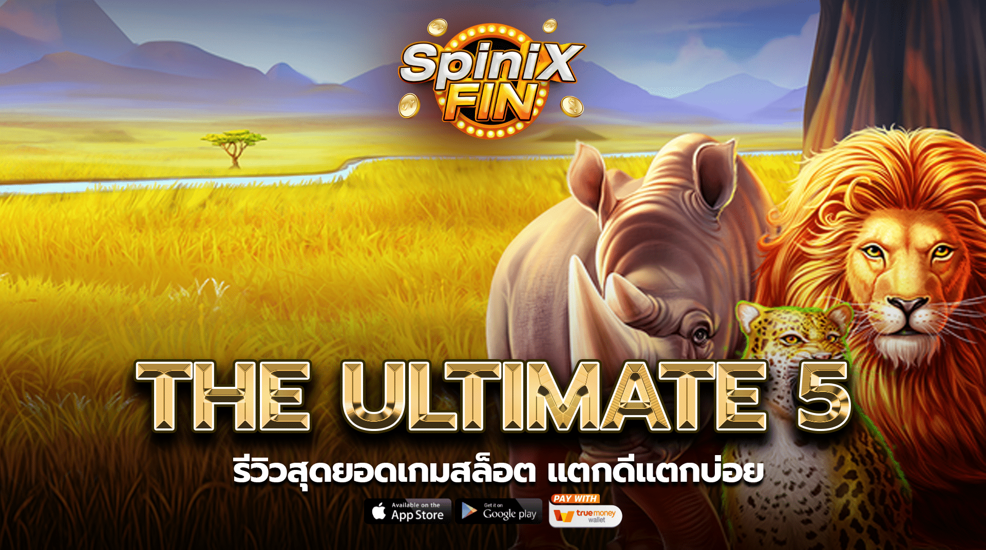 รีวิวเกม THE ULTIMATE 5 ค่าย PRAGMATIC PLAY