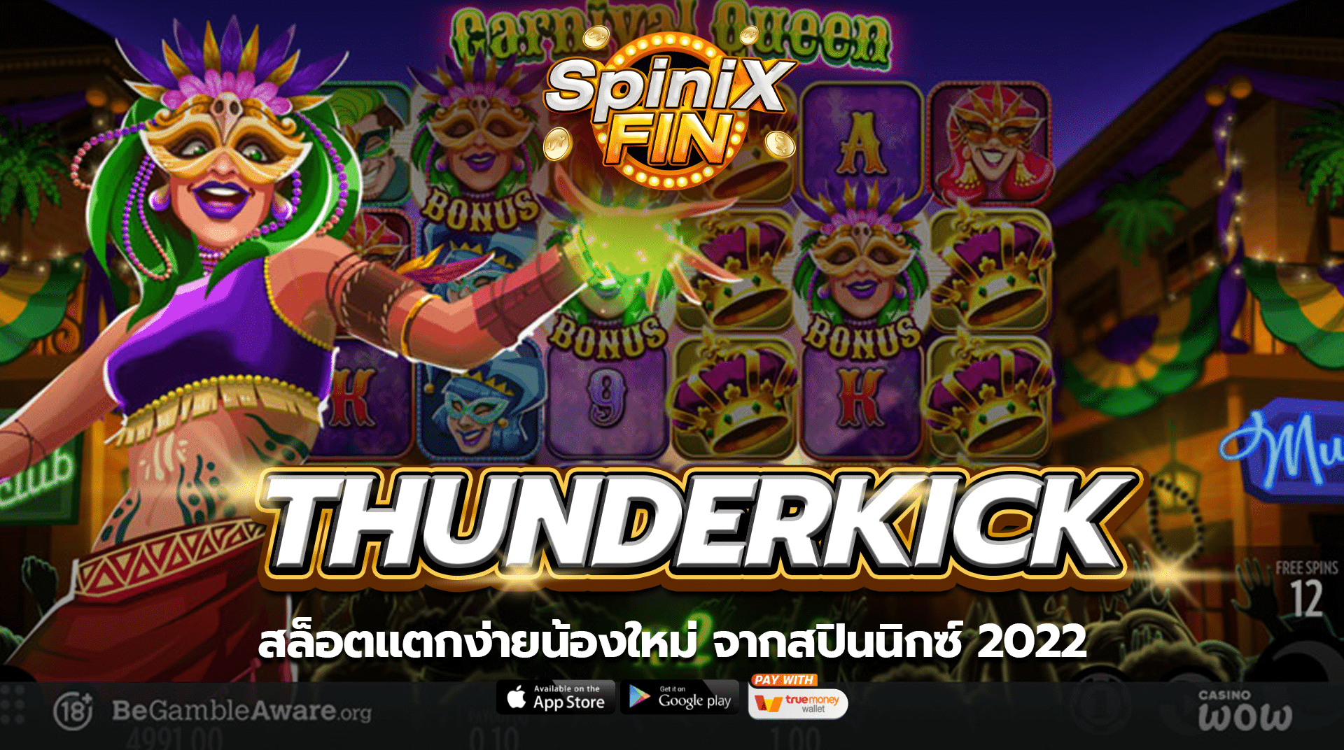 THUNDERKICK สล็อตแตกง่ายน้องใหม่ จากเบทฟิก 2022
