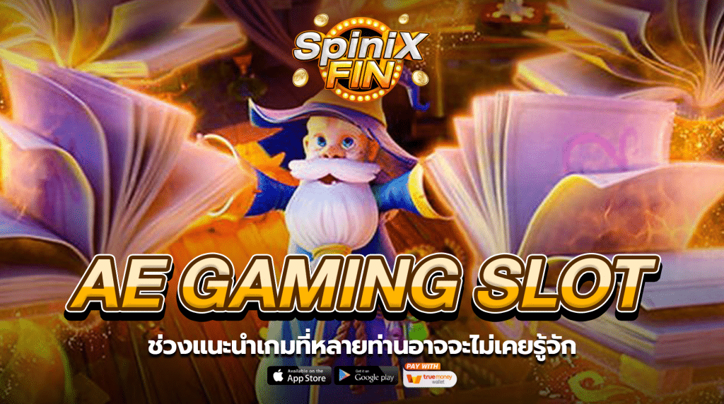 ช่วงแนะนำเกมที่หลายท่านอาจจะไม่เคยรู้จัก