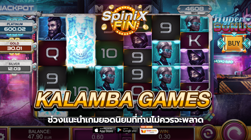 ช่วงแนะนำเกมยอดนิยมที่ท่านไม่ควรจะพลาด
