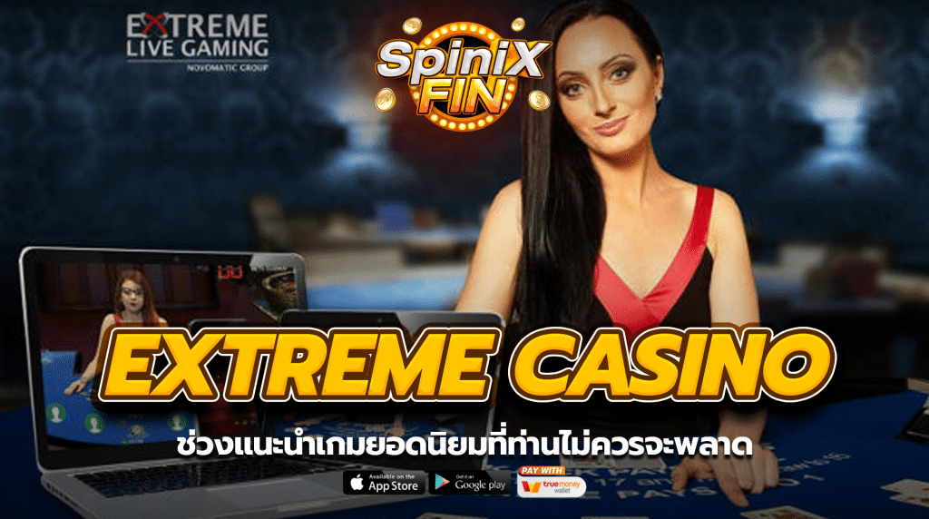 ช่วงแนะนำเกมยอดนิยมที่ท่านไม่ควรจะพลาด