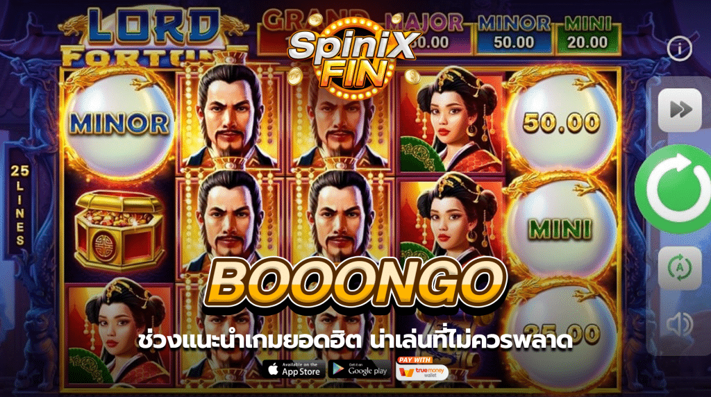 ช่วงแนะนำเกมยอดฮิต น่าเล่นที่ไม่ควรพลาด