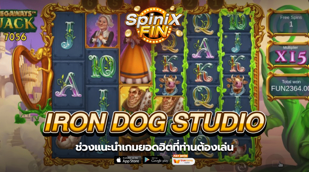 ช่วงแนะนำเกมยอดฮิตที่ท่านต้องเล่น