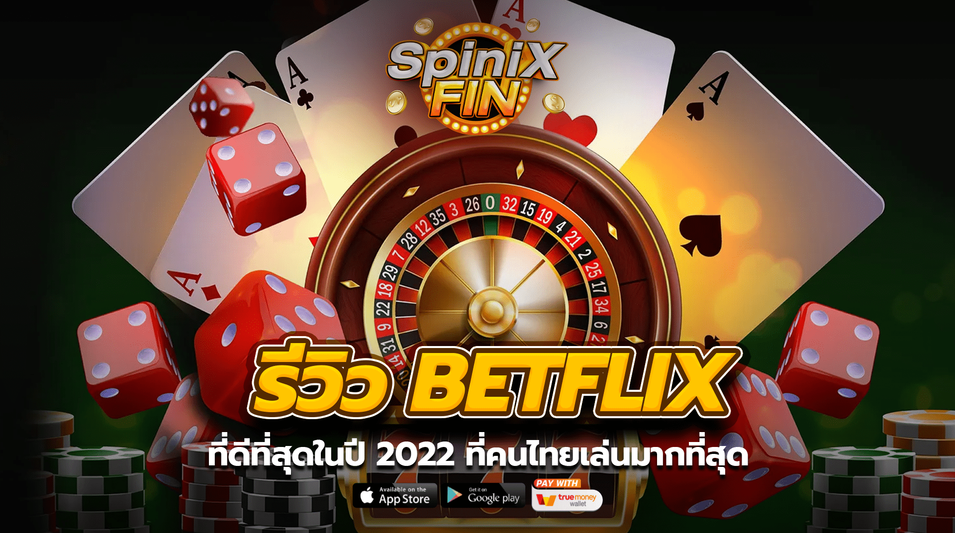 รีวิว betflix ที่ดีที่สุดในปี 2022 ที่คนไทยเล่นมากที่สุด