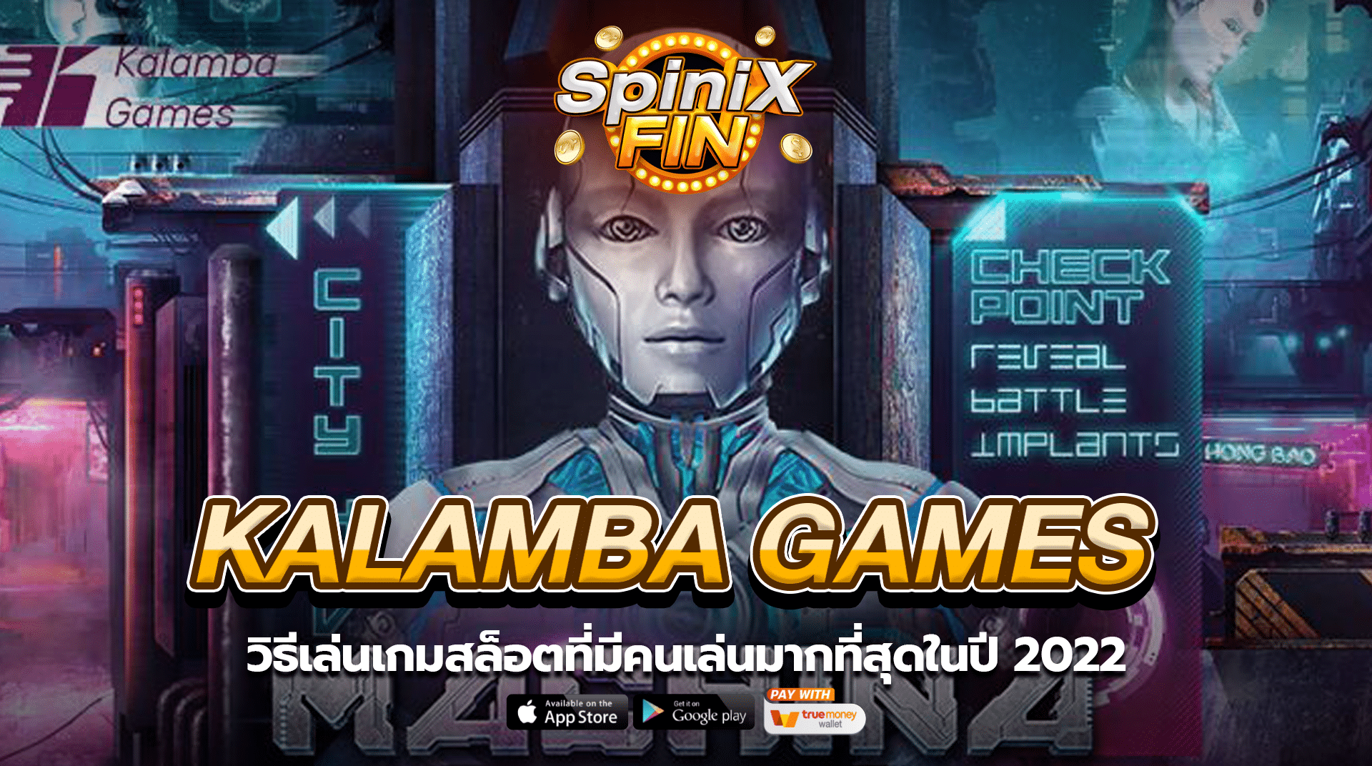 วิธีเล่น KALAMBA GAMES เกมสล็อตที่มีคนเล่นมากที่สุดในปี 2022