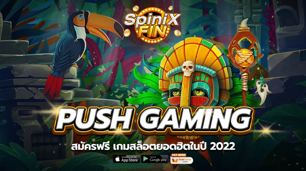 สมัครฟรี PUSH GAMING เกมสล็อตยอดฮิตในปี 2022