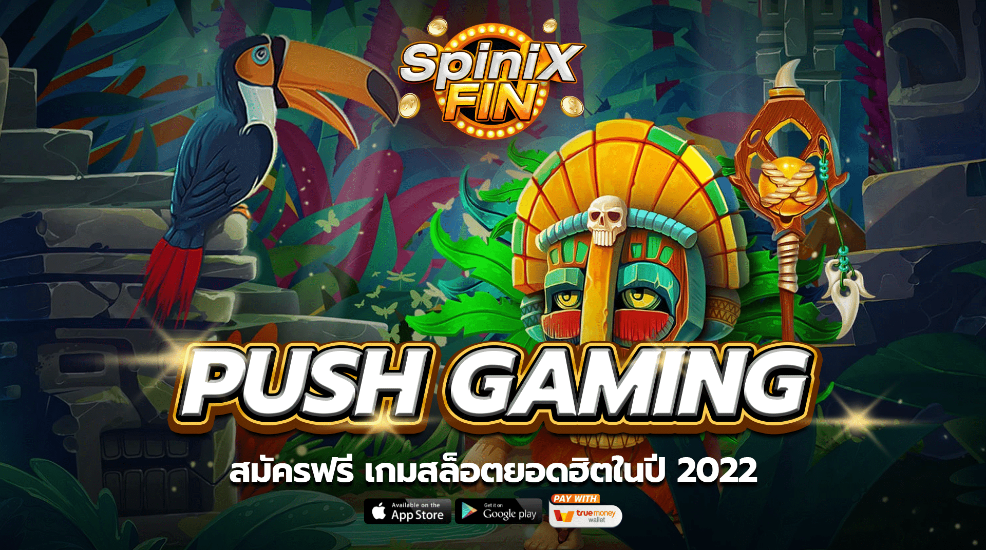สมัครฟรี PUSH GAMING เกมสล็อตยอดฮิตในปี 2022