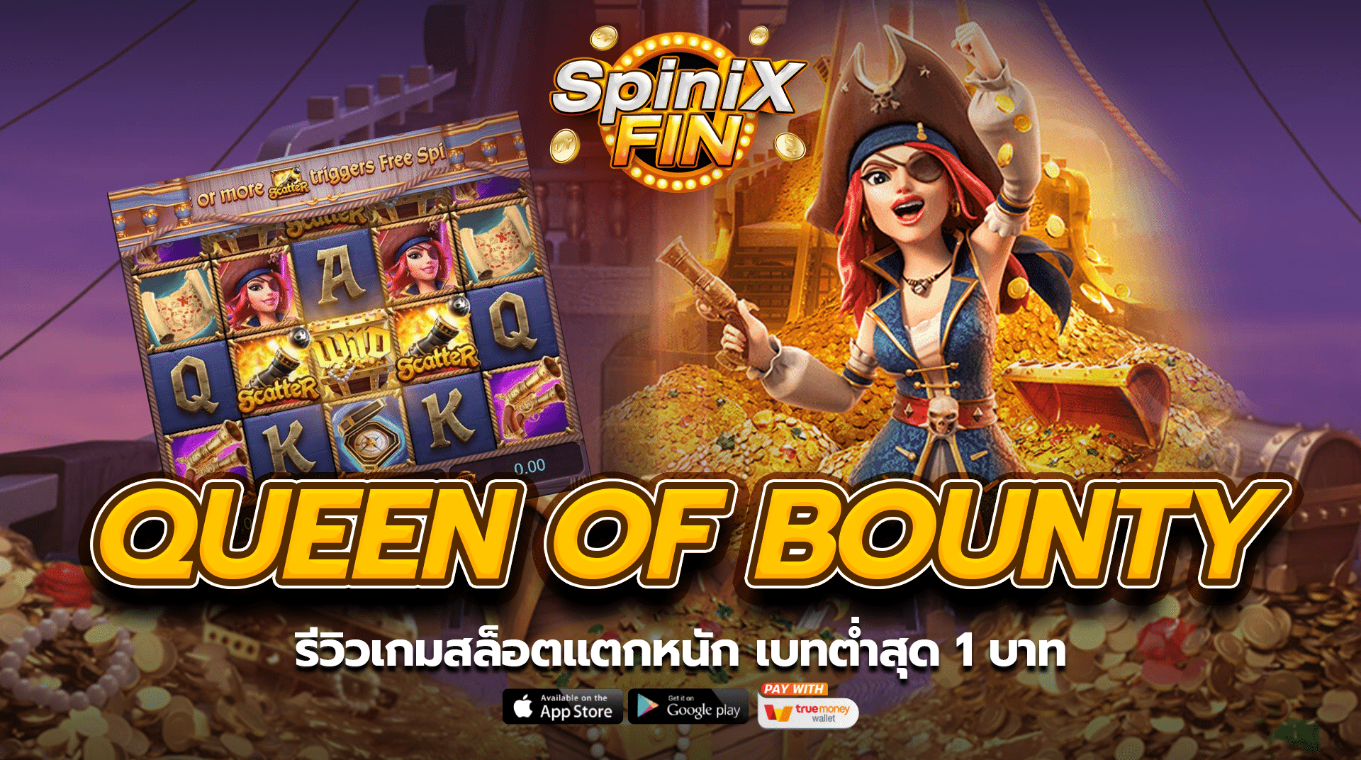 QUEEN OF BOUNTY รีวิวเกมสล็อตแตกหนัก เบทต่ำสุด 1 บาท