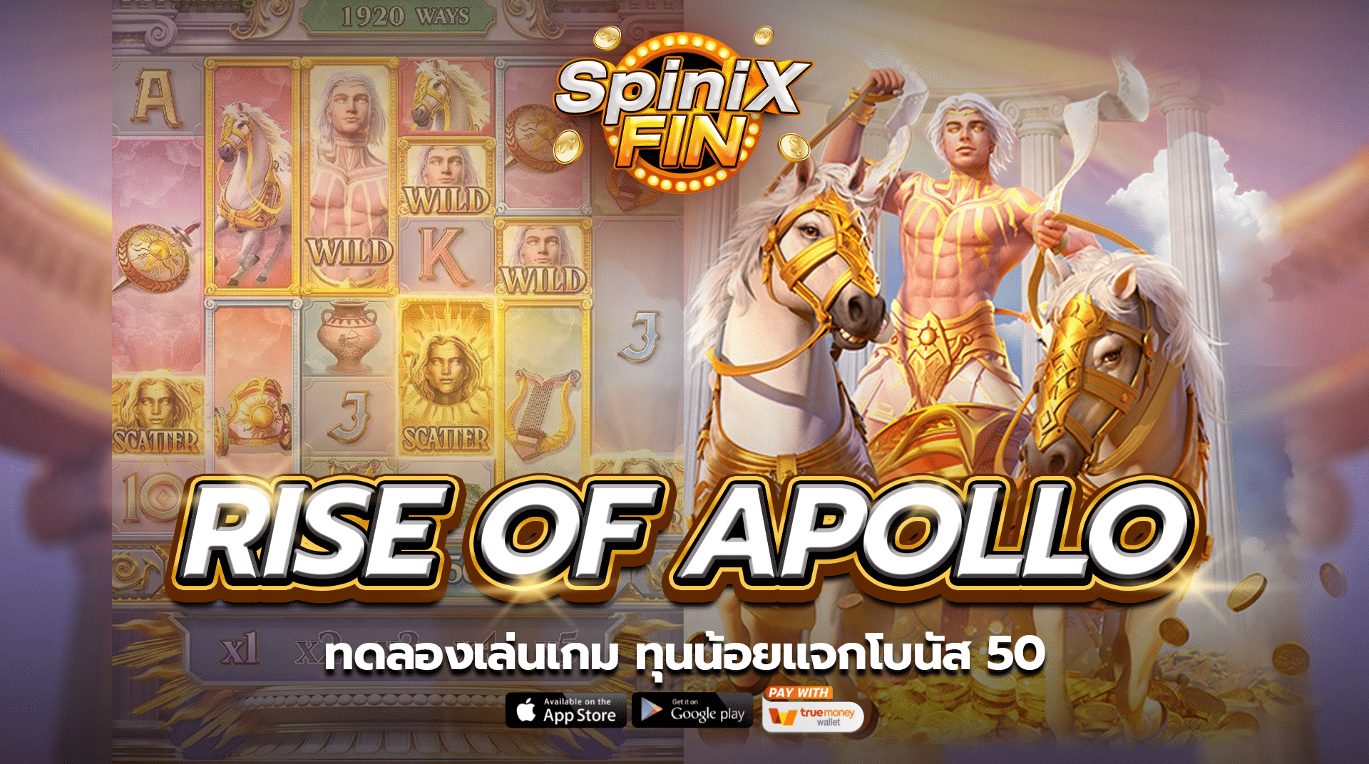 RISE OF APOLLO ทดลองเล่นเกม ทุนน้อยแจกโบนัส 50