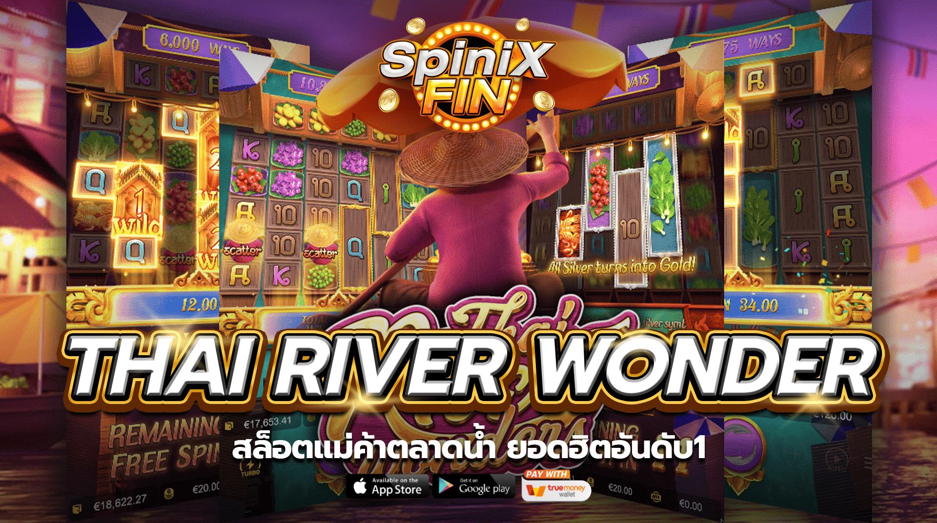 THAI RIVER WONDER สล็อตแม่ค้าตลาดน้ำ ยอดฮิตอันดับ1