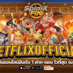 betflixofficial เว็บพนันออนไลน์อันดับ 1 ฝาก-ถอน ไวที่สุด ณ ตอนนี้
