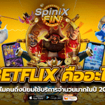 ทำไมคนถึงนิยมใช้บริการจำนวนมากในปี 2022