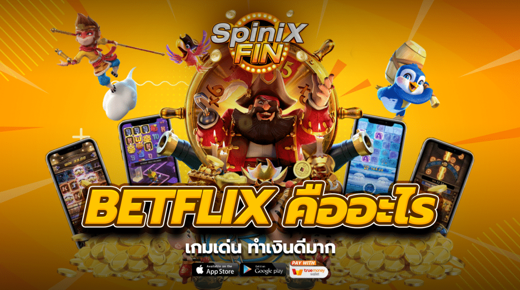 เกมเด่น ทำเงินดีมากจาก