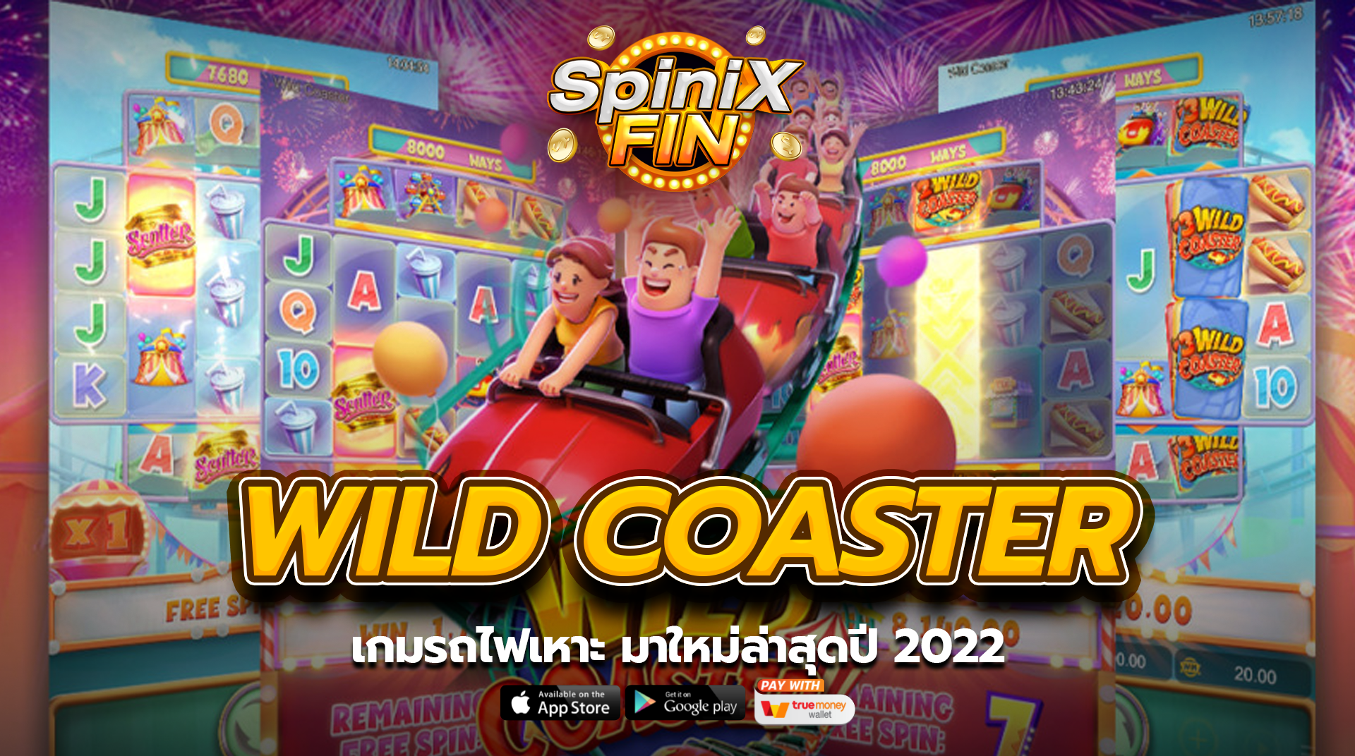 WILD COASTER เกมรถไฟเหาะ มาใหม่ล่าสุดปี 2022