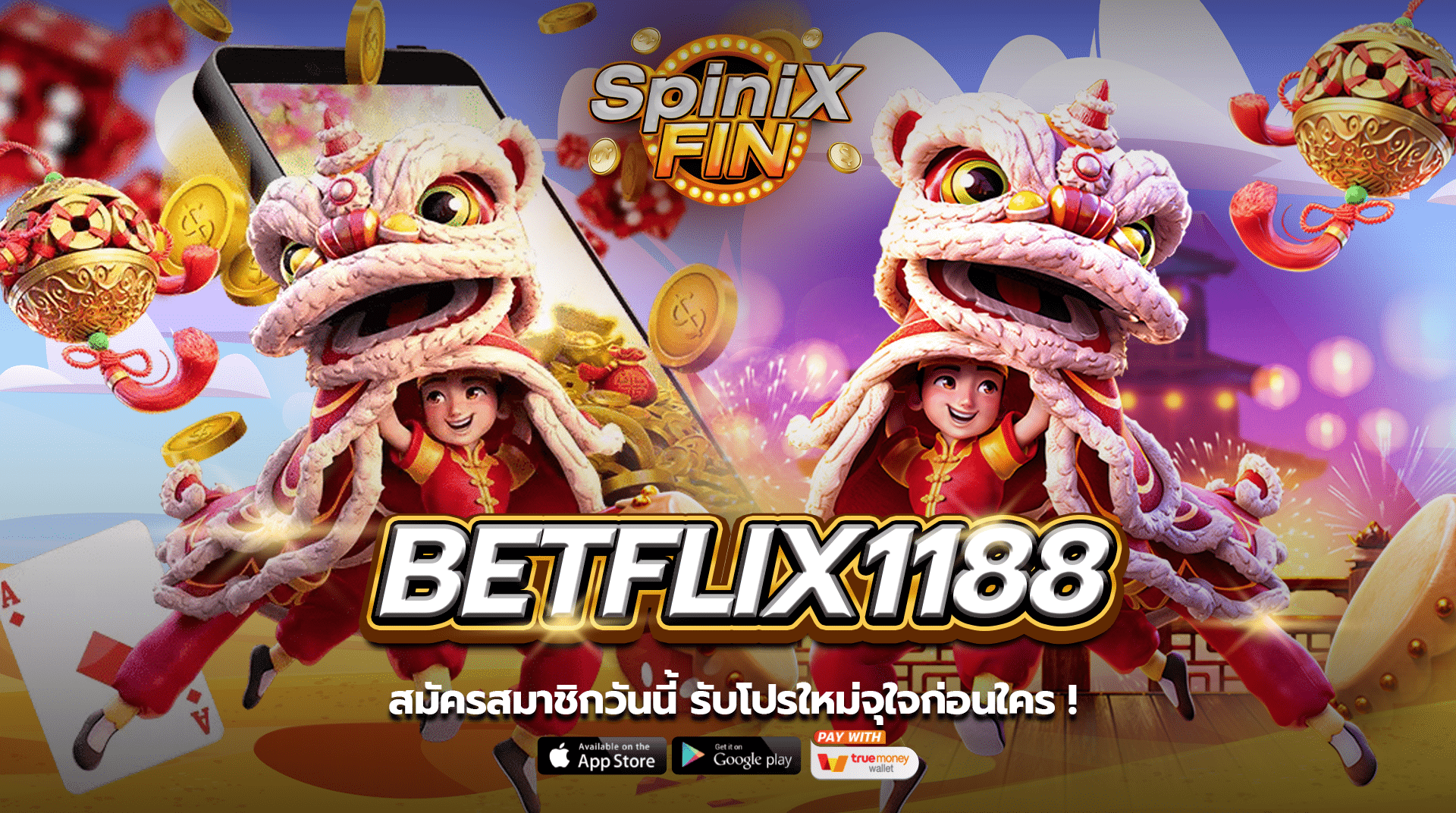 สมัครสมาชิกกับ betflix1188 วันนี้ รับโปรใหม่จุใจก่อนใคร !