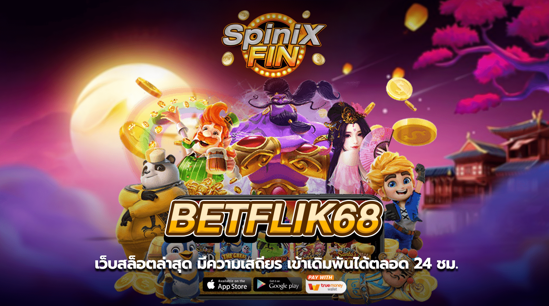 BETFLIK68 เว็บล่าสุด มีความเสถียร เข้าเดิมพันได้ตลอด 24 ชม.