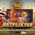 BETFLIX168 แนะนำค่ายฮิตเกมดัง พร้อมทำเงินรางวัลก้อนใหญ่