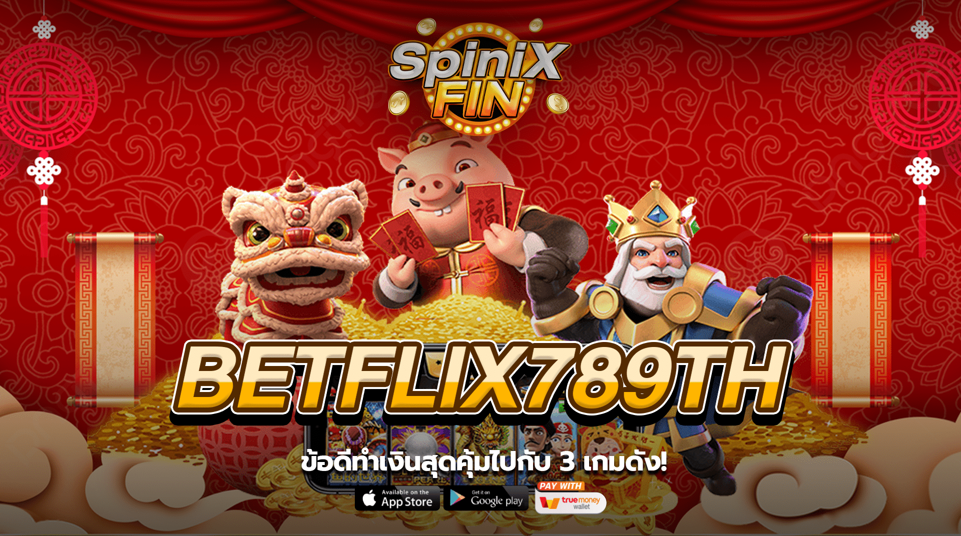BETFLIX789TH ข้อดีทำเงินสุดคุ้มไปกับ 3 เกมดัง!