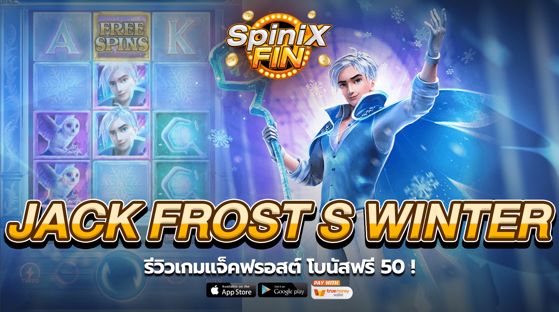JACK FROST S WINTER รีวิวเกมแจ็คฟรอสต์ โบนัสฟรี50 !