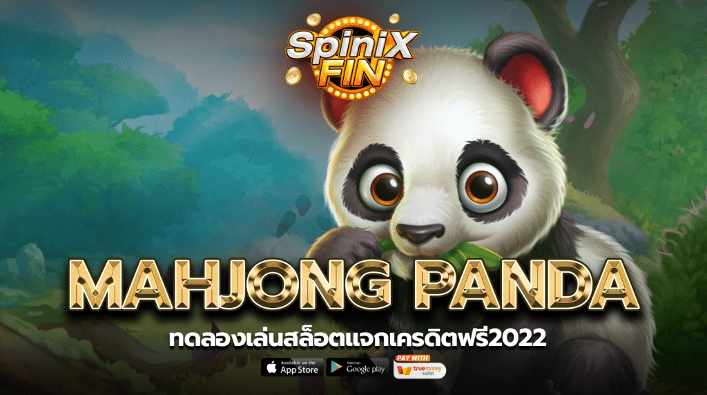 รีวิวเกม MAHJONG PANDA ค่าย PRAGMATIC PLAY