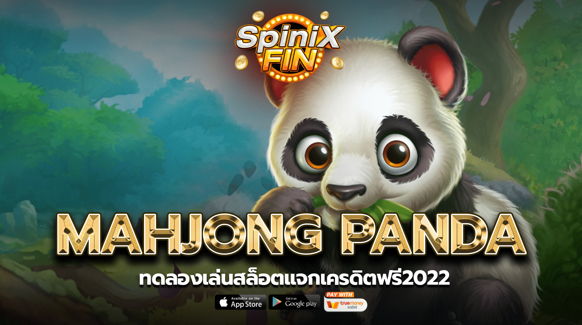 รีวิวเกม MAHJONG PANDA ค่าย PRAGMATIC PLAY