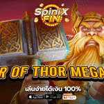 รีวิวเกม POWER OF THOR MEGAWAYS ค่าย PRAGMATIC PLAY