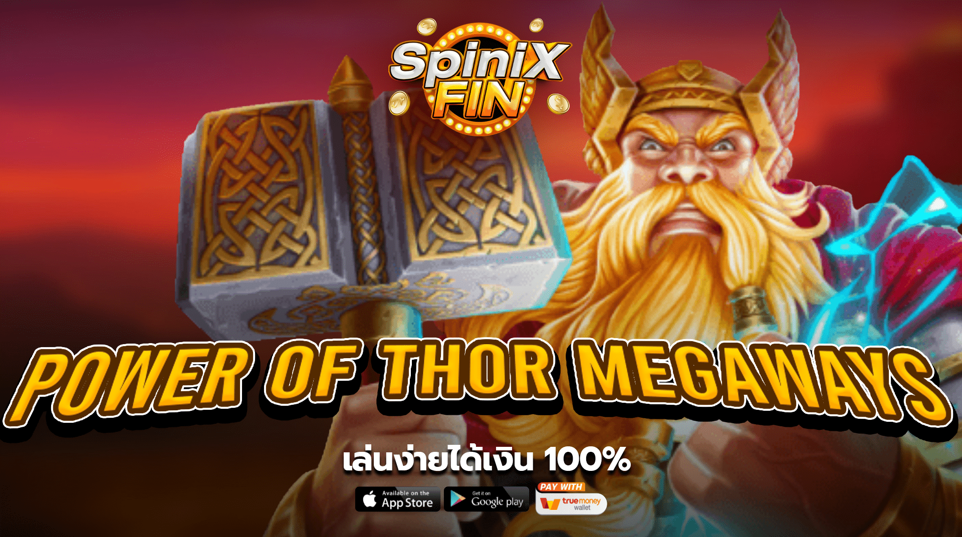 รีวิวเกม POWER OF THOR MEGAWAYS ค่าย PRAGMATIC PLAY