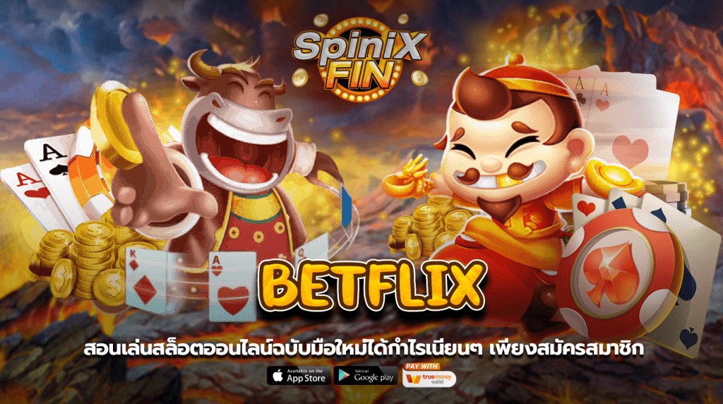 สอนเล่นสล็อตออนไลน์ฉบับมือใหม่ได้กำไรเนียนๆ