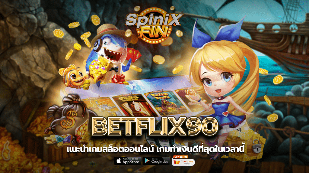 แนะนำเกมสล็อตออนไลน์ เกมทำเงินดีที่สุดในเวลานี้