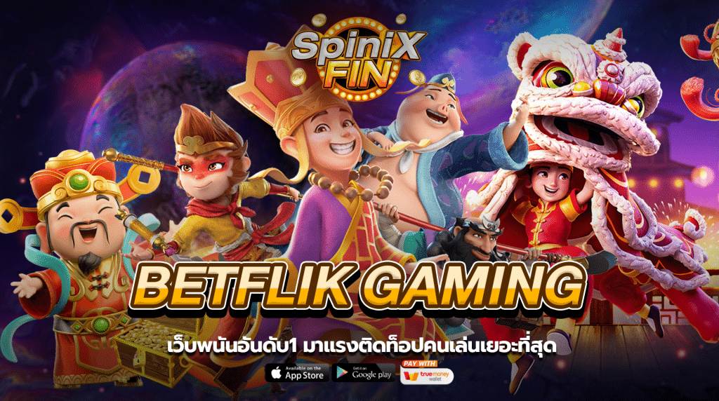BETFLIK GAMING เว็บพนันอันดับ1 มาแรงติดท็อปคนเล่นเยอะที่สุด
