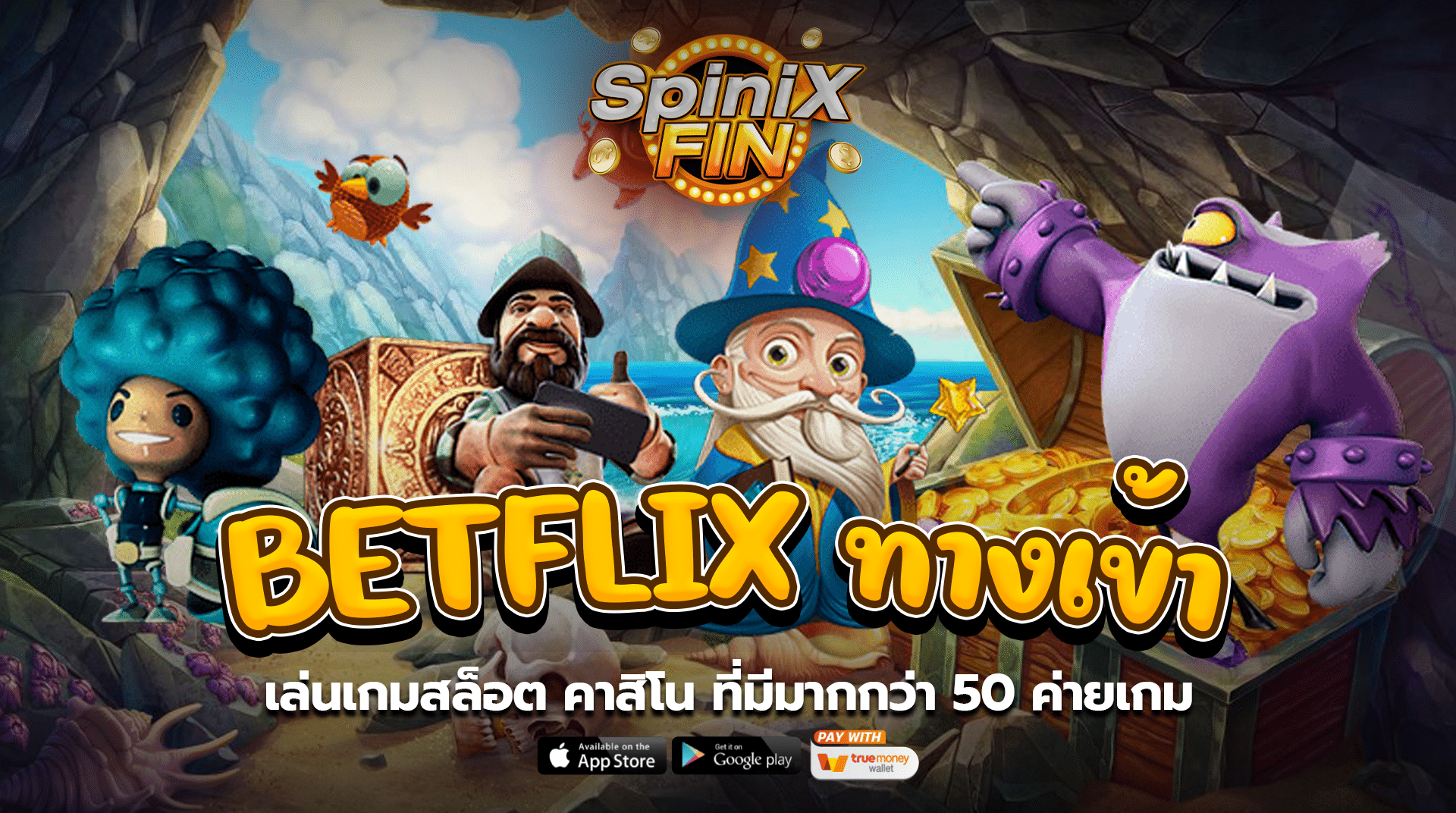 BETFLIK ทางเข้าเล่นเกมสล็อต คาสิโน ที่มีมากกว่า 50 ค่ายเกม