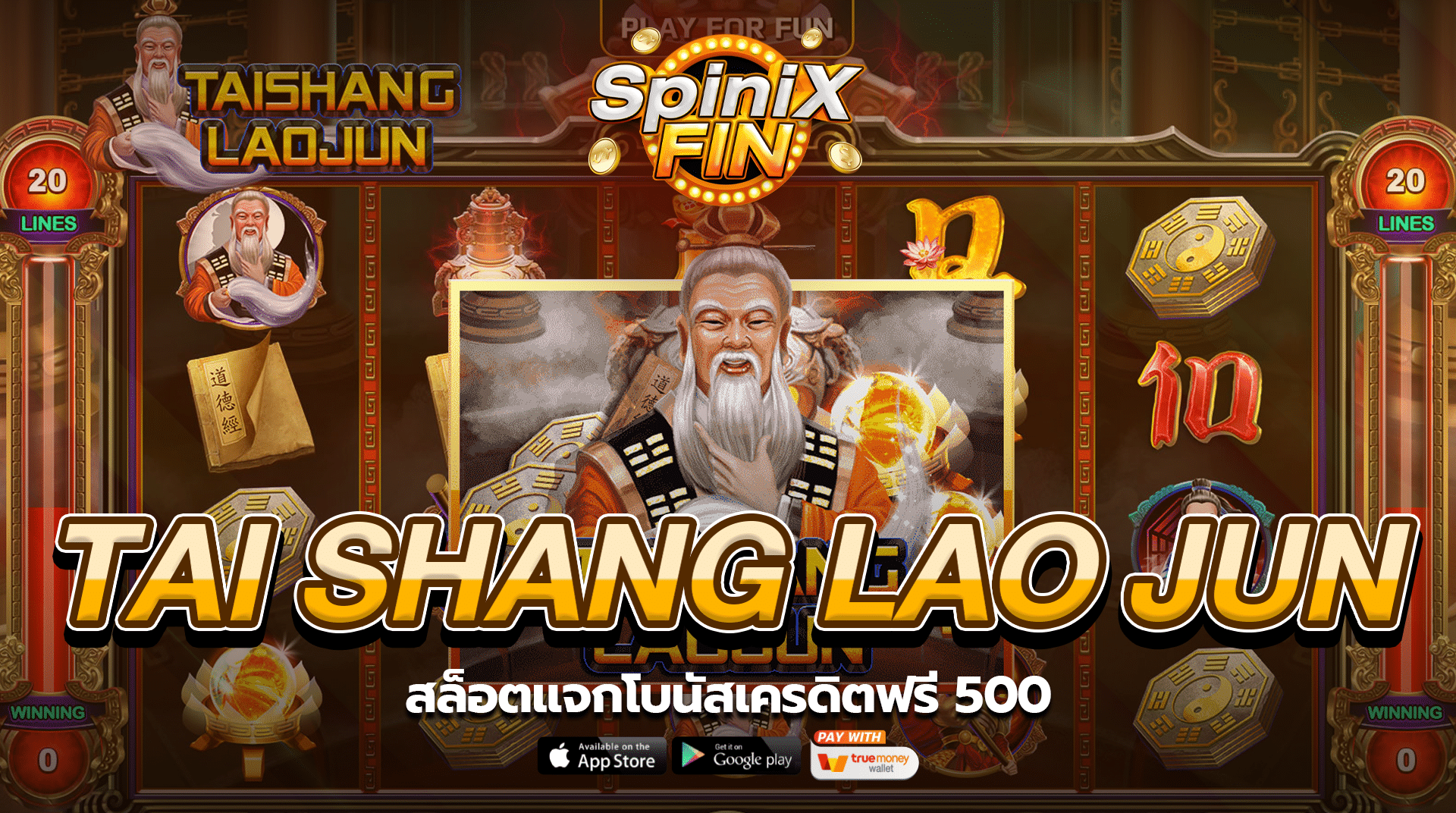 TAI SHANG LAO JUN สล็อตแจกโบนัสเครดิตฟรี 500