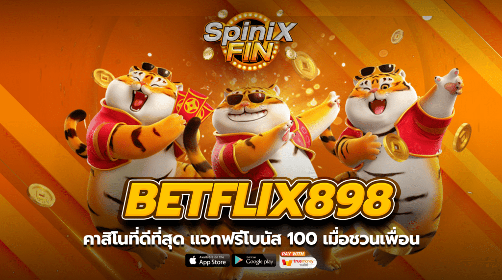 คาสิโนที่ดีที่สุด BETFLIX898 แจกฟรีโบนัส 100 เมื่อชวนเพื่อน
