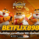 คาสิโนที่ดีที่สุด BETFLIX898 แจกฟรีโบนัส 100 เมื่อชวนเพื่อน