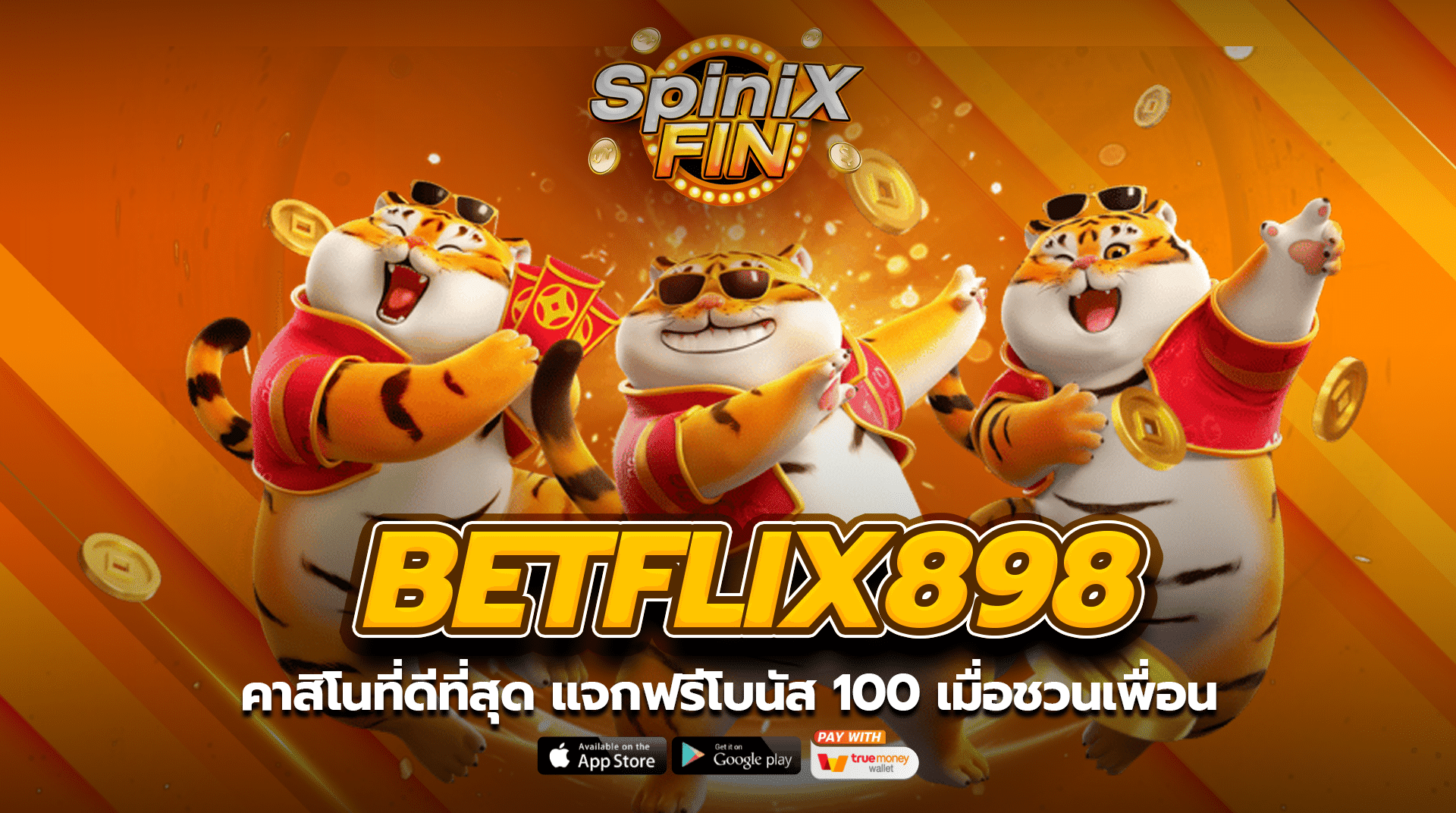 คาสิโนที่ดีที่สุด BETFLIX898 แจกฟรีโบนัส 100 เมื่อชวนเพื่อน