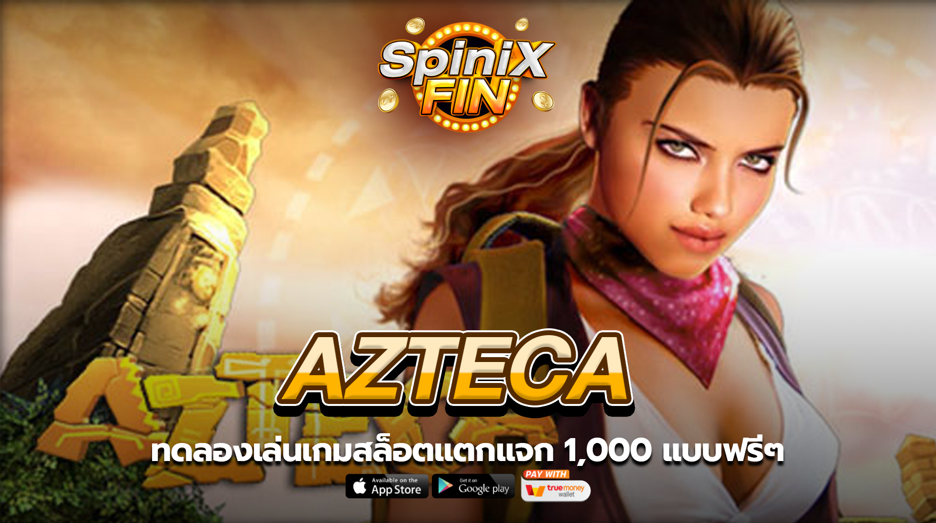 ทดลองเล่นเกม AZTECA สล็อตแตกแจก 1,000 แบบฟรีๆ