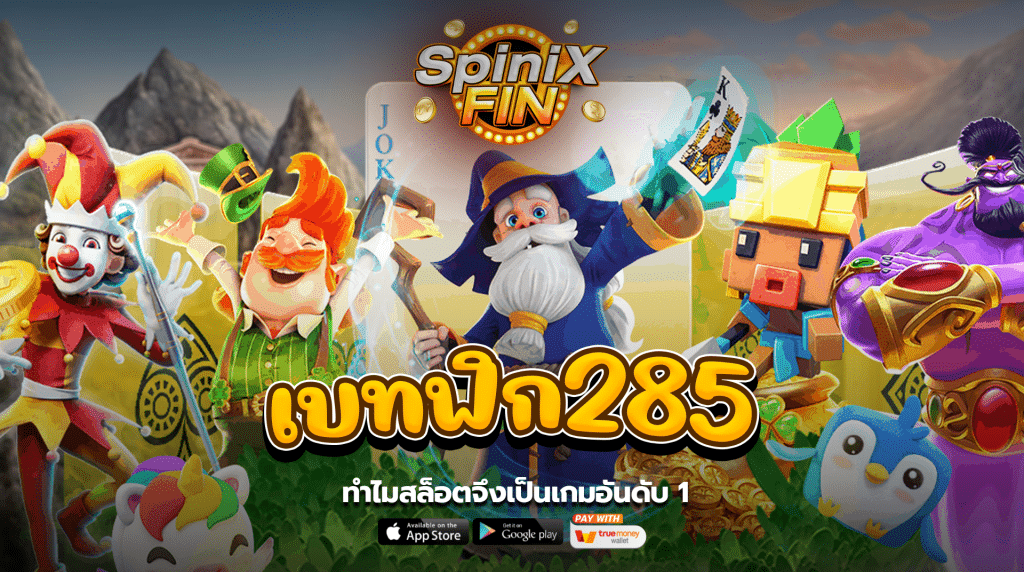 ทำไมสล็อตจึงเป็นเกมอันดับ1