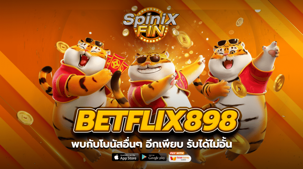 พบกับโบนัสอื่นๆ อีกเพียบ รับได้ไม่อั้น