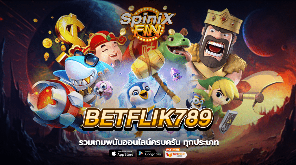 รวมเกมพนันออนไลน์ครบครัน ทุกประเภท