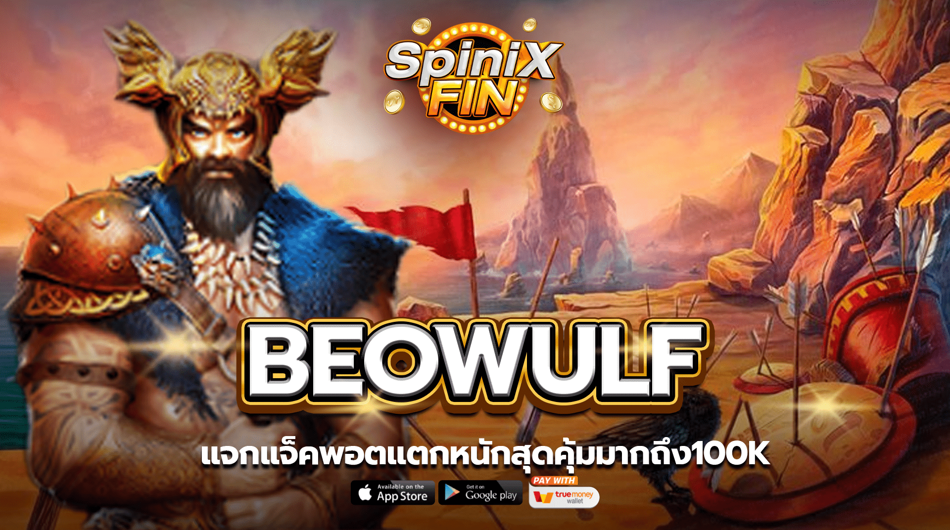 รีวิวเกม BEOWULF ค่าย PRAGMATIC PLAY